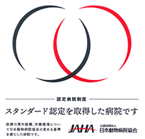 JAHA日本動物病院協会